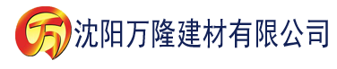 沈阳香蕉视频app地址建材有限公司_沈阳轻质石膏厂家抹灰_沈阳石膏自流平生产厂家_沈阳砌筑砂浆厂家